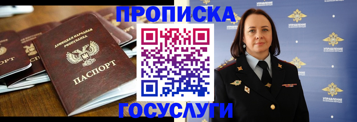 временная регистрация госуслуги в Благовещенске