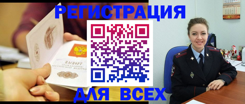 временная регистрация госуслуги в Благовещенске