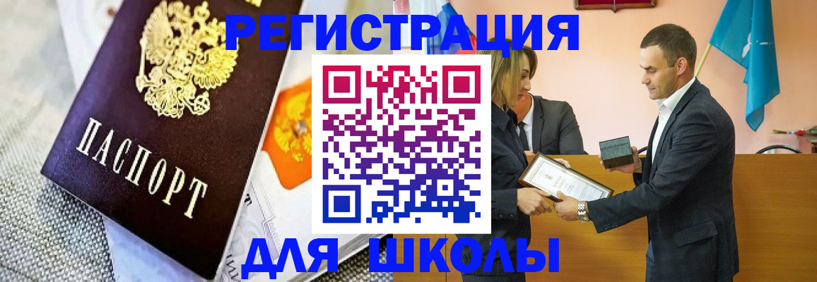 временная прописка в Благовещенске