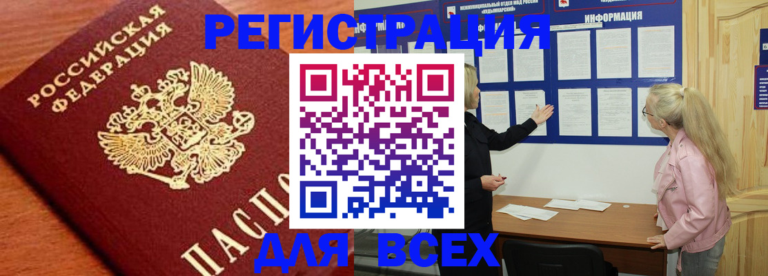 временная регистрация гарантия в Благовещенске